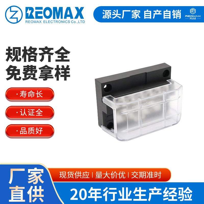 房车汇线排12位100A 32V 大电流铜排接线排太阳能电箱配件busbar