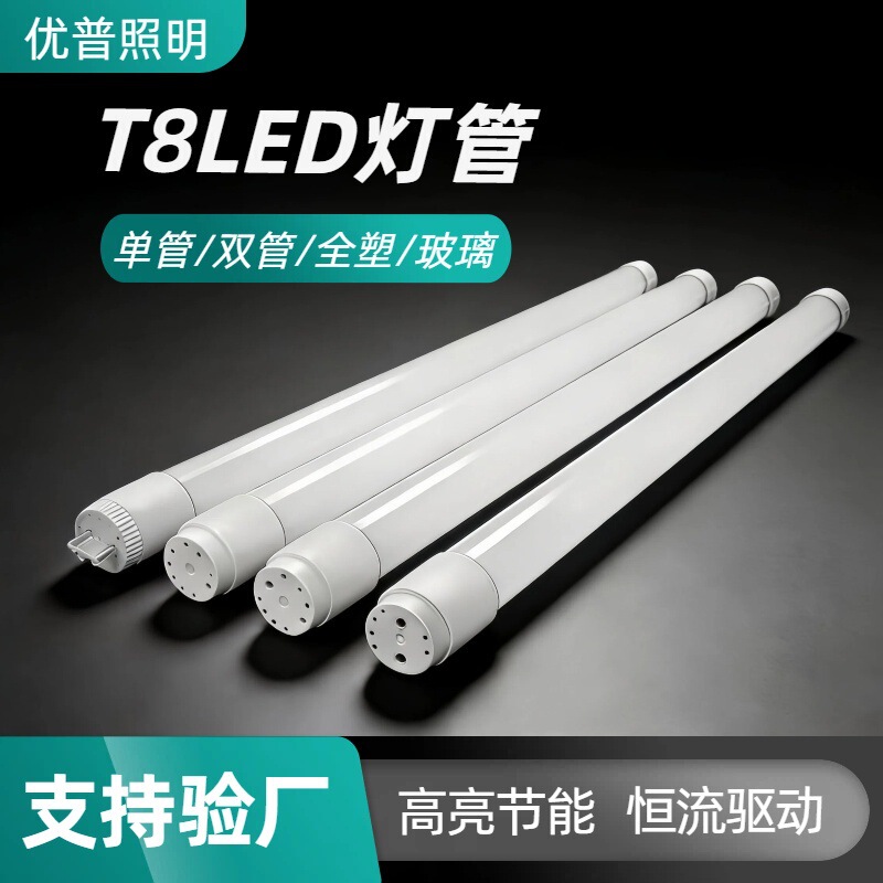 T8 Integrated Light Tube 1.2m Single/Double Ended 9W Household Energy-Saving Led Fluorescent Light Tube Super Bright Long Strip Light Fluorescent Tube T8 Integrated Light Tube 1.2m Single/Double Ended 9W Household Energy-Saving Led Fluorescent Light Tube Super Bright Long Strip Light Fluorescent Tube