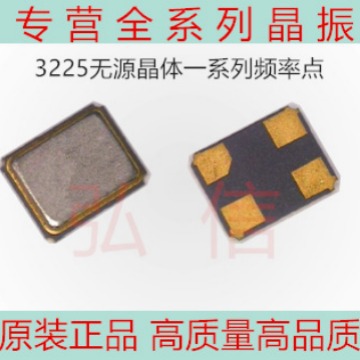 TST贴片晶振TZ0495C 26MHZ 晶体3225 26.000MHZ 8PF 3.2*2.5 26M