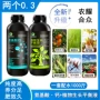 植物生长叶面肥平衡液水溶肥