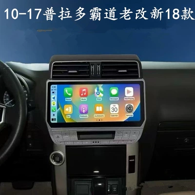 Suitable for Toyota Prado 10-17 Model Year, Old to New 2018 Model Navigation Large Screen 12.3inch Android Car Navigation (DVD Navigation)