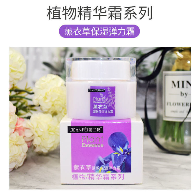 라벤더 퍼밍 모이스처라이징 엘라스틱 크림 50g