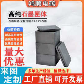 石墨匣体粉末烧结耐高温高纯石墨方舟石墨油槽石墨电极生产厂家