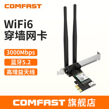 COMFAST CF-AX200 SEǧ״ʟoW̨ʽXwifipcie