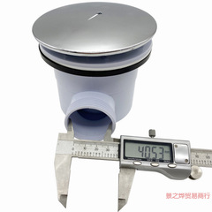 供应塑料防臭防堵地漏批发底盆淋浴房的下水器