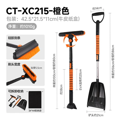 Car cleaning tools, Snow Shovel - ct-xc215-orange