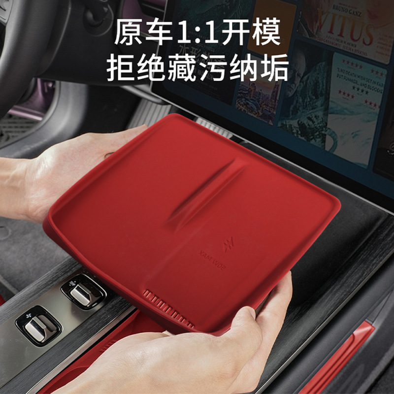 Xiaomi SU7 シリコンモデル中央制御ワイヤレス充電パッドシリコン車内改造アクセサリーに適しています|undefined