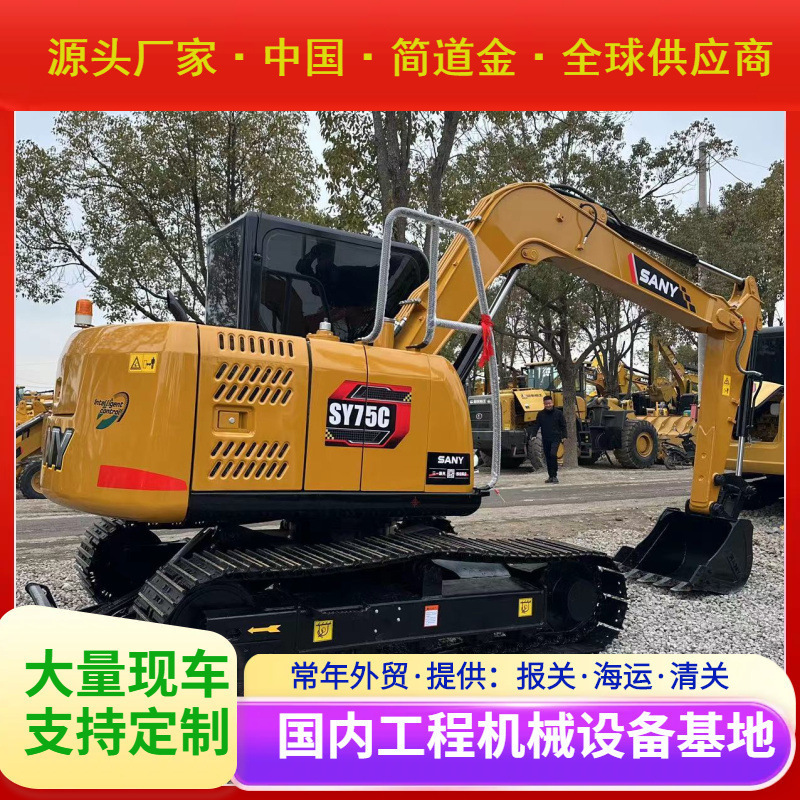 Used Excavator 三一SY75C 二手挖掘机出售 九成新Used Digger