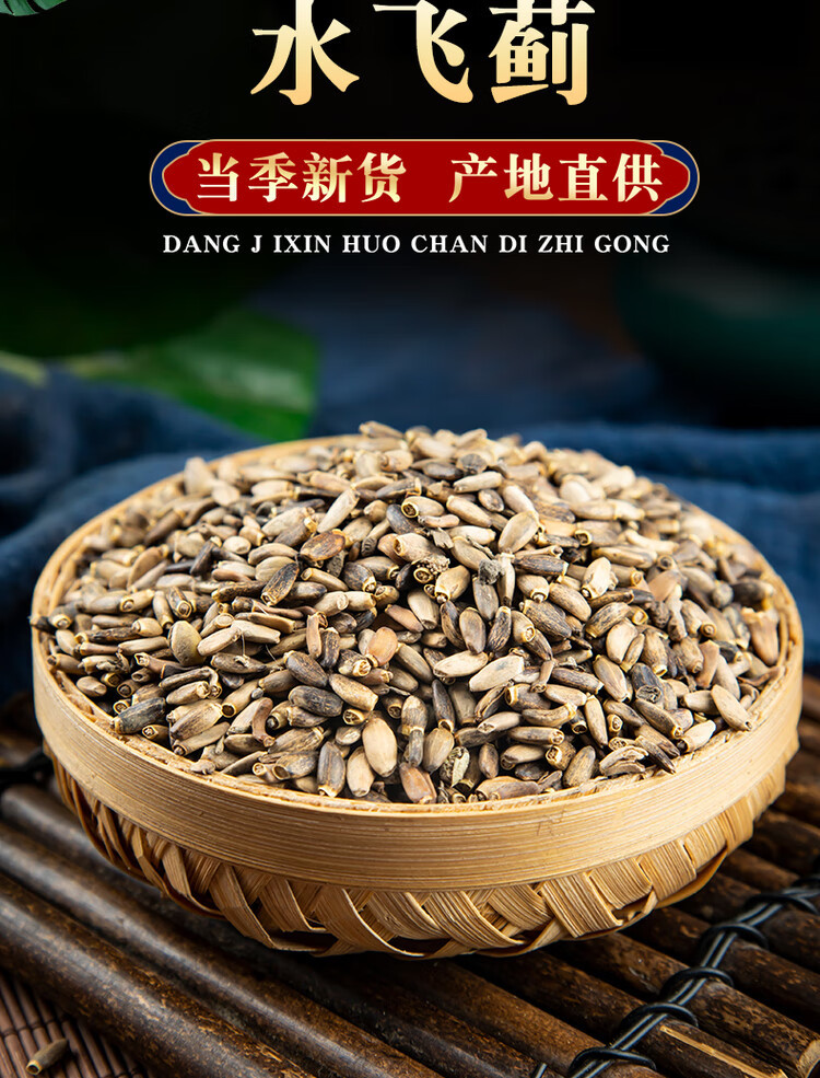 Milk Thistle Seeds Shui Fei Ji 500g Dried Silybum Marianum Seeds for Herbal Tea and Decoction overview