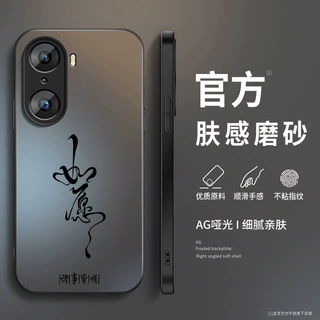 好运如愿适用华为荣耀60手机壳60pro新款磨砂男防摔60se