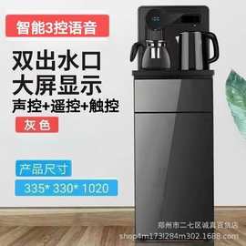 上菱遥控语音智能茶吧机家用电器全自动水壶热水机下置茶吧饮水机
