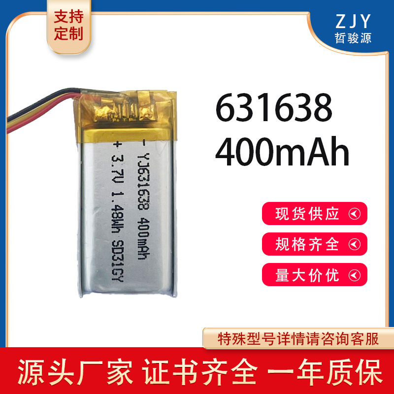 631638 Polymer Lithium Battery 400Mah Capacity Beauty Device Mite Remover Remote Control Car Supports Customization Long Battery Life 631638 Polymer Lithium Battery 400Mah Capacity Beauty Device Mite Remover Remote Control Car Supports Customization Long Battery Life