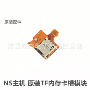 switch���C�Α�C �S����� NS�ȴ�TF���� Micro SD���� ԭ�b��C