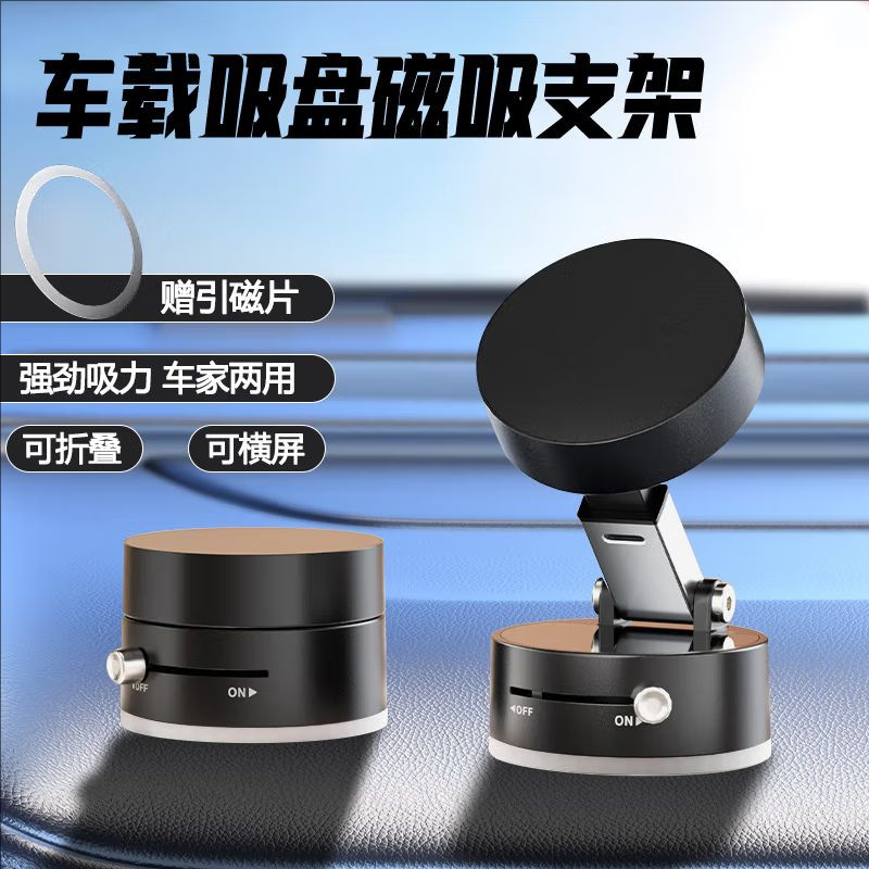 真空吸着携帯電話ホルダー磁気ユニバーサル多機能怠惰な折りたたみ回転デスクトップ吸盤カーナビゲーション|undefined