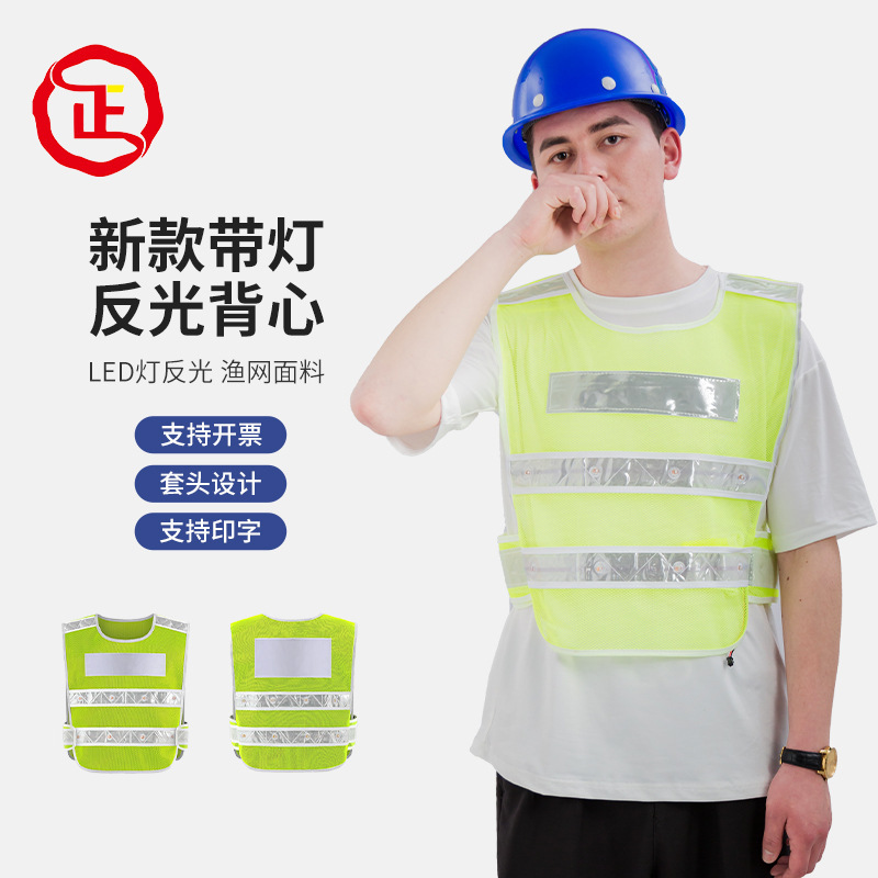 Zhengde Road Construction Flashing Led Reflective Safety Vest with Battery Charging and Customizable Logo Workwear