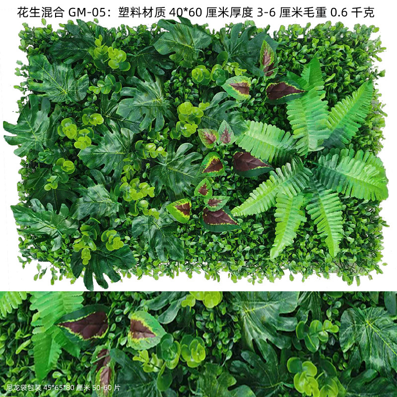 Pared de planta de simulación Pared de planta verde Pared de fondo Pared de plástico Cabeza de puerta Pared de césped de planta de simulación Pared de imagen de tienda de césped