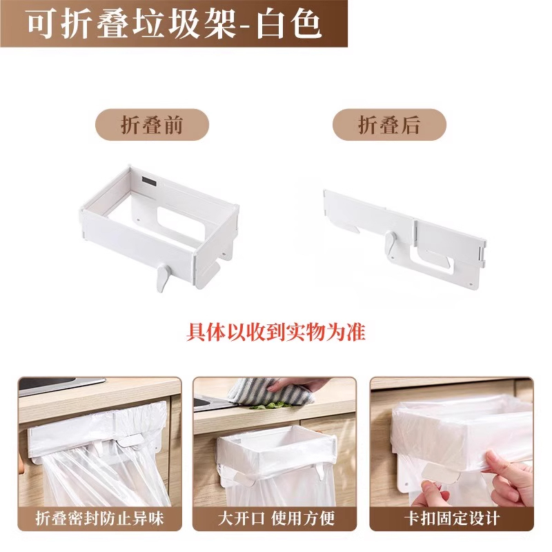 可折叠垃圾架壁挂式免打孔卫生间垃圾桶厨房多功能收纳塑料袋支架|undefined