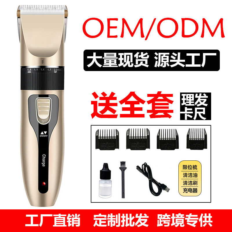 Hair Clipper Electric Clipper Electric Charging Universal Electric Clipper Shaver Bald Artifact Hair Salon Razor Home