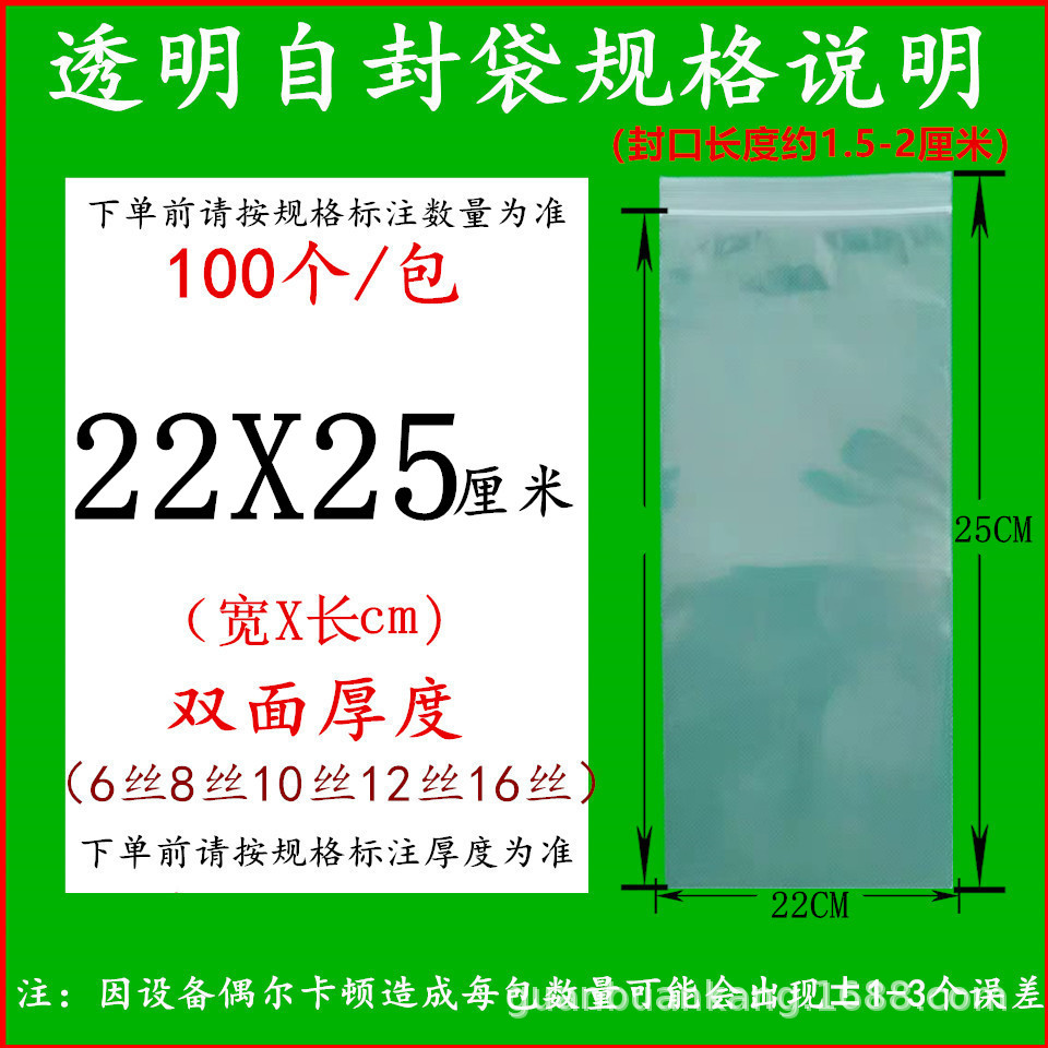 투명 22X25cm8 실크(100장)