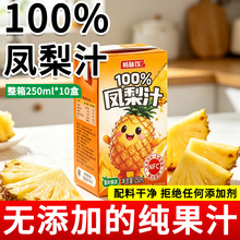 NFC���}�100%�P��֭�����b250ml*10���b������ɿڼ���ʱ؂�