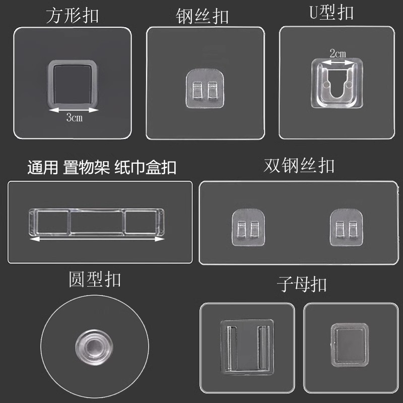 強力な無痕パッチ穴なしアクリルフック貼り物棚透明糸なし釘部品クリップ接着|undefined