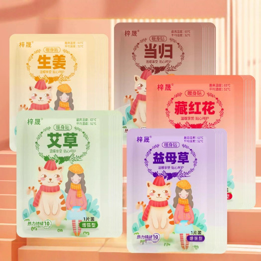 暖宝宝贴100片工厂批发自发热暖身贴暖身贴保暖贴暖宝宝暖贴|undefined