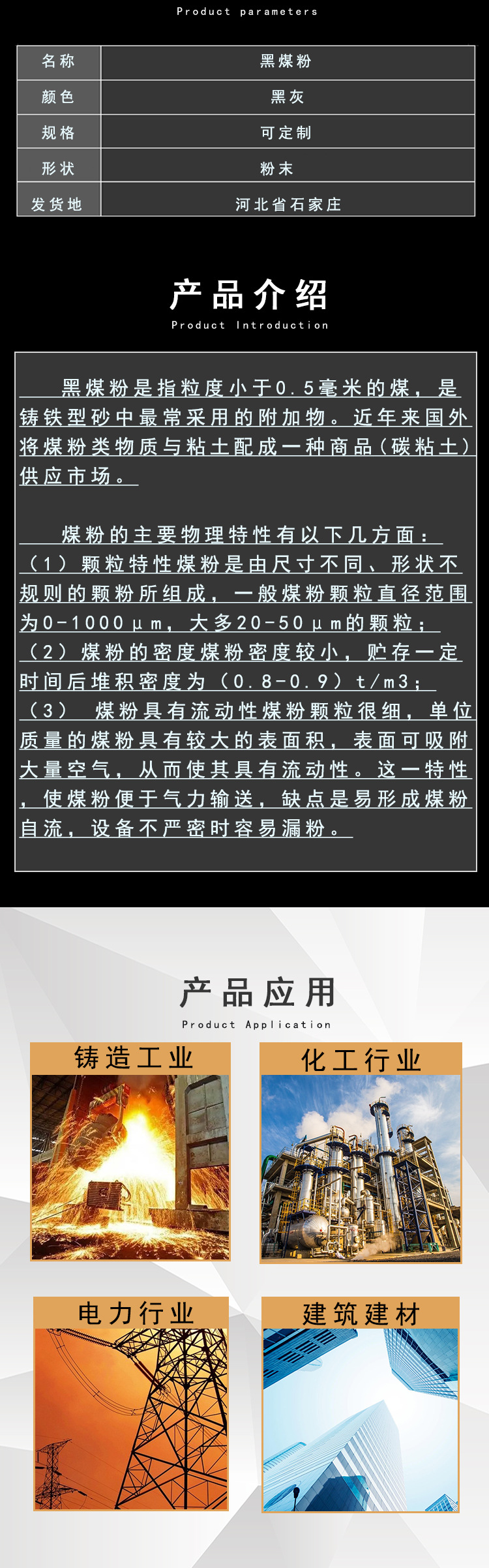 黑煤粉详情页3.jpg