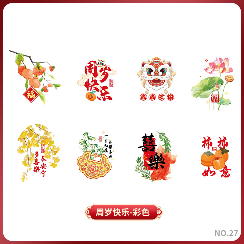 Color-happy egg stickers for one year [1 piece]