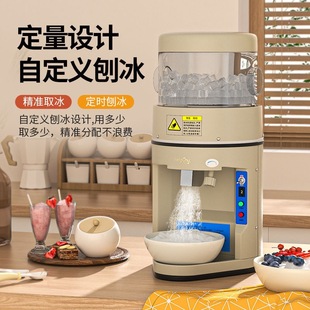 [Pure Copper Motor] Kitchen Ice Crumble Machine High-power Automatic Stall Smoother Machine Commercial Milk Tea Shop Snowflake
