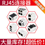 LPJEF195-0DNL2A厂家R45带灯连接器网口连接器rj45母座RJ45座子