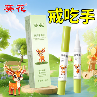 �������o���ˮ���׃�ͯ������ָ������������5ml���D�TĨ��׹P