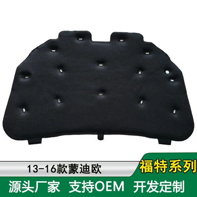 Car sound-absorbing cotton Ford Mondeo MK4 Victory Focus