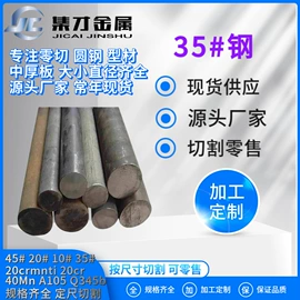 不锈钢圆棒;镍合金;结构钢