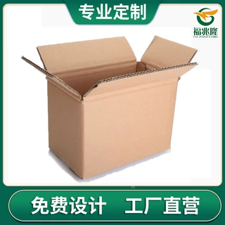 纸箱定制 邮政快递淘宝飞机盒彩盒礼盒水果包装纸盒 印字定做LOGO