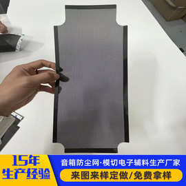工厂直销PVC防尘网尼龙网/喇叭网冲孔/电脑机箱塑料网/背胶滤网
