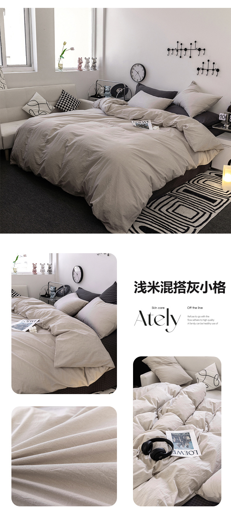 【混搭】浅米-灰小格.jpg