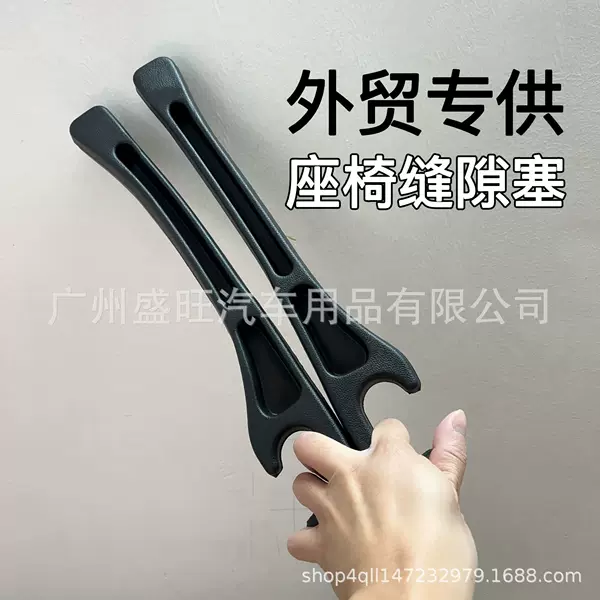 Cross-Border Car Seat Gap Leak-Proof Plug Strip Car Interior Seat Gap Filling Strip Car Interior Modification Supplies