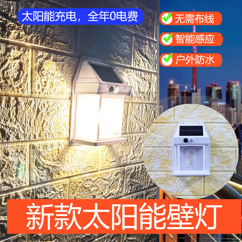 New Outdoor Solar Wall Lamp Outdoor Waterproof Tungsten Lamp Induction Garden Lamp Garden Villa Night Light Lighting