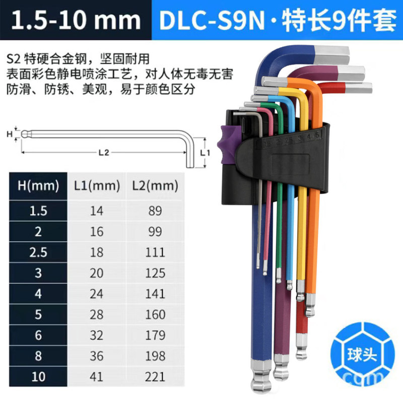彩色内六角套装 扳手六棱扳子套装9件套螺丝刀工具六棱角球头组合|undefined