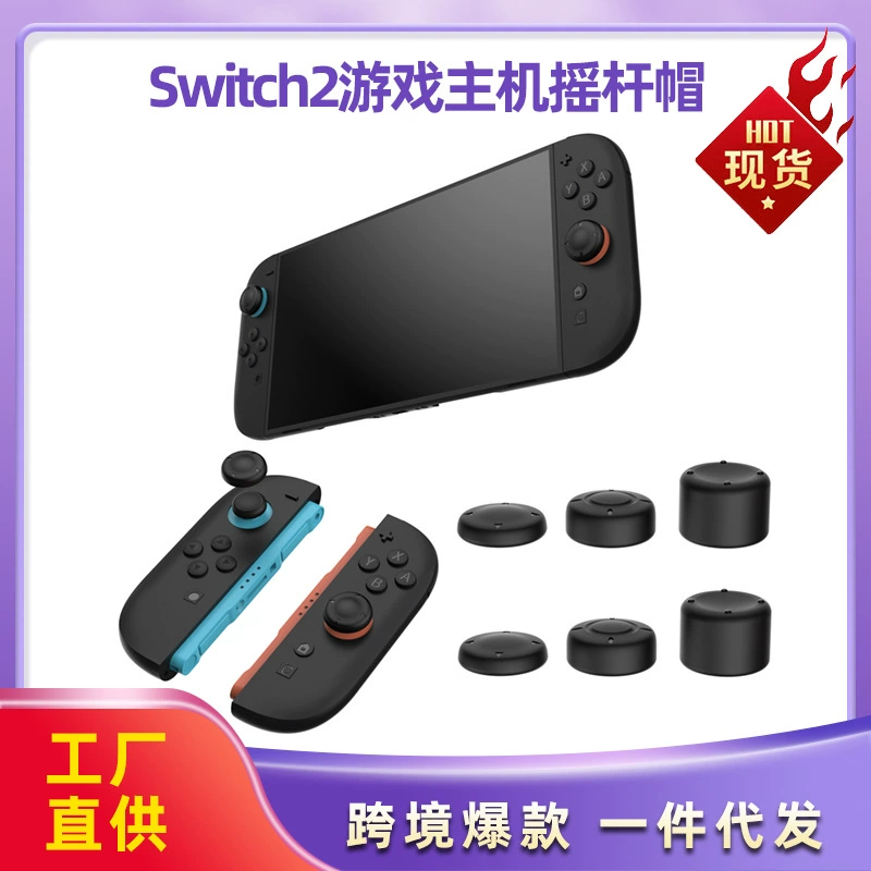 Новая накладка на джойстик для консоли Switch 2, силиконовая защитная крышка кнопок, 6-в-1