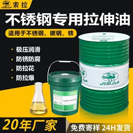 切削油切削液;液压油;冲压拉伸油