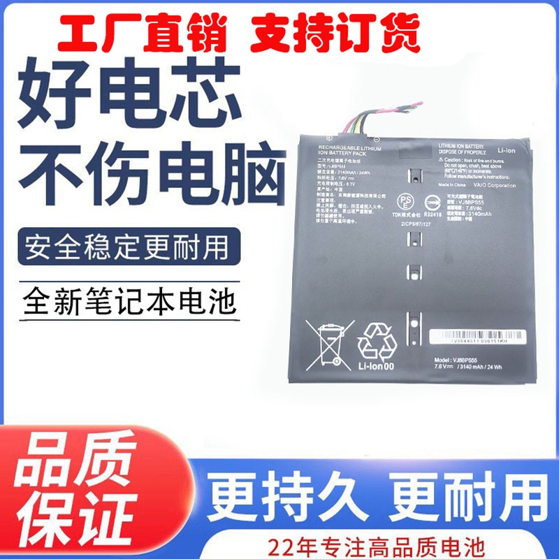 For SONY Sony VAIO A12 VJ8BPS55 7.6V 24WH laptop battery