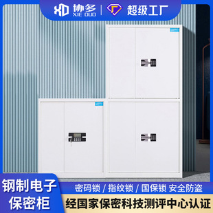 Steel Electronic Safe Fingerprint Password File Cabinet Office Financial File Cabinet National Security Lock Iron Low Cabinet
