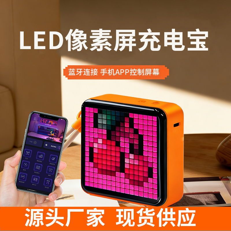 Cross-Border Popular Led Bluetooth Pixel Screen Desktop Atmosphere Pixel Light DIY Pixel Mobile Power Bank