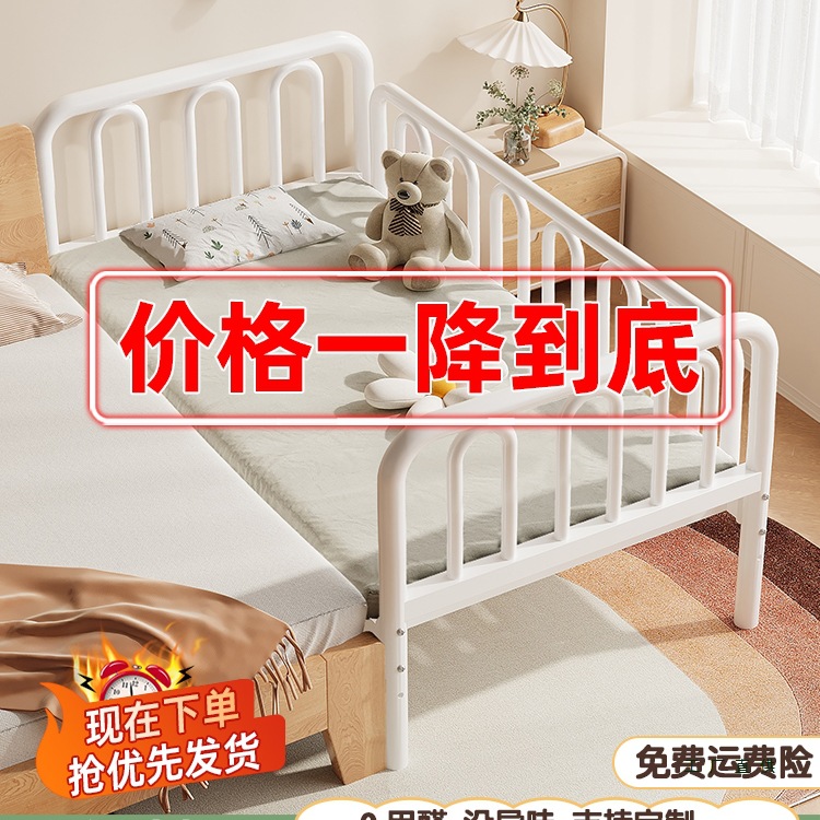 Wrought Iron Children's Bed Splicing Bed Crib with Guardrail Baby Crib Boy Steel Frame Single Bed Widened Bedside