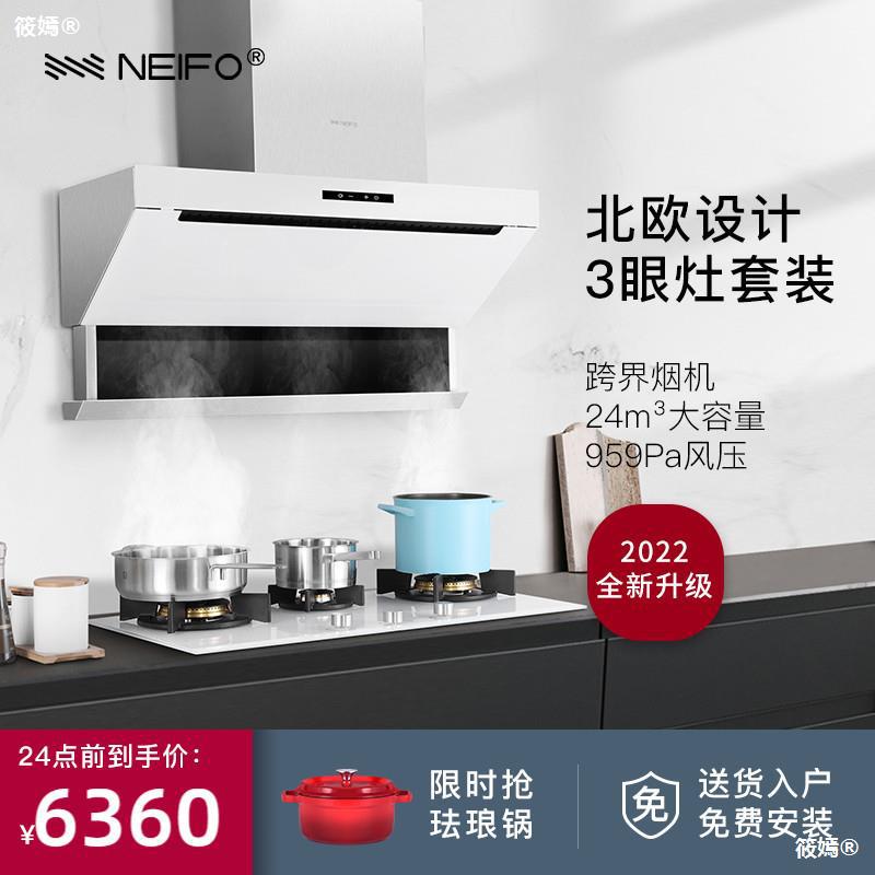 NEIFO/内芙K500W+930W大吸力烟灶套装白色升降式油烟机燃气灶套装|ru