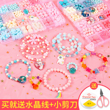 儿童串珠子幼儿园女孩项链手链饰品手工制作diy材料包益智玩具