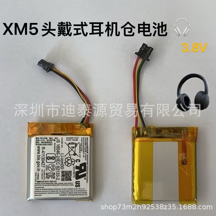 Suitable for Sony Wh-1000Xm5 Head-Mounted Bluetooth Headset Original Battery Icp723741 Suitable for Sony Wh-1000Xm5 Head-Mounted Bluetooth Headset Original Battery Icp723741