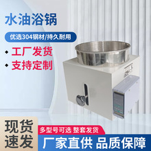 电热数显恒温油水浴锅 实验室升降多用水油浴锅 智能恒温水油浴锅