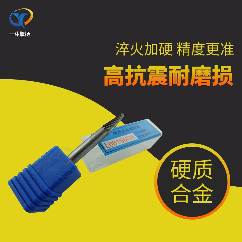 供应硬质合金旋转锉G1020弧形尖头钨钢磨头C0313M03金刚石工具